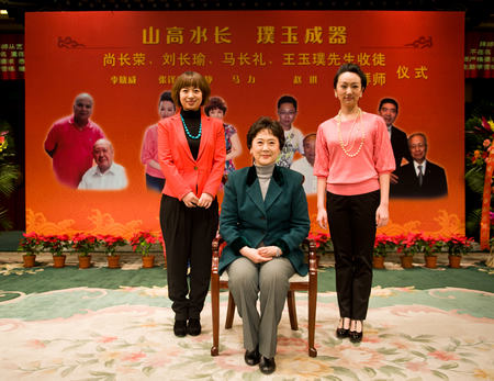 尚长荣刘长瑜马长礼王玉璞四位京剧大师喜收新徒